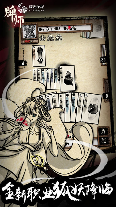 Screenshot 1 of The Master of Cards 