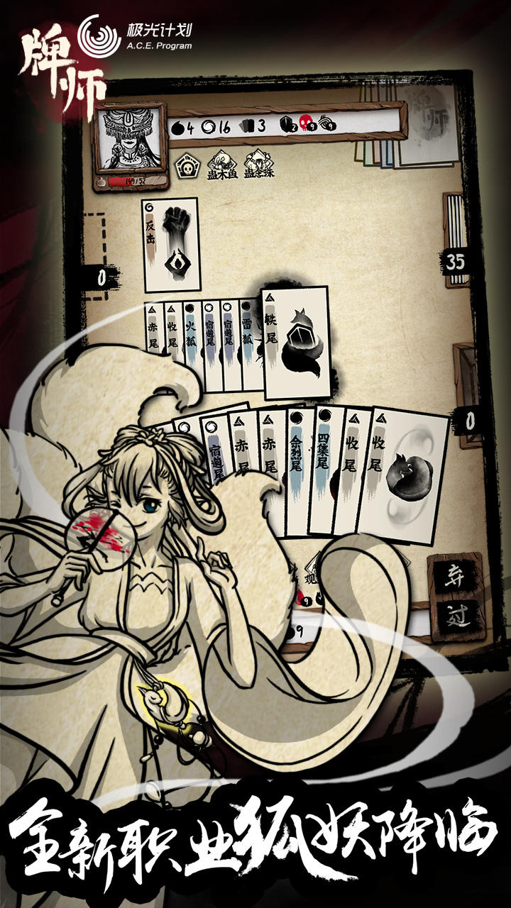 The Master of Cards Game Screenshot