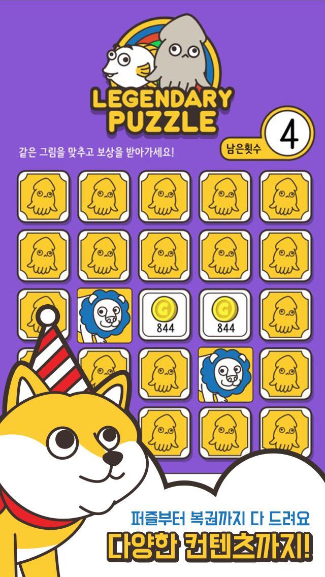 Скриншот игры 전설의 동물원
