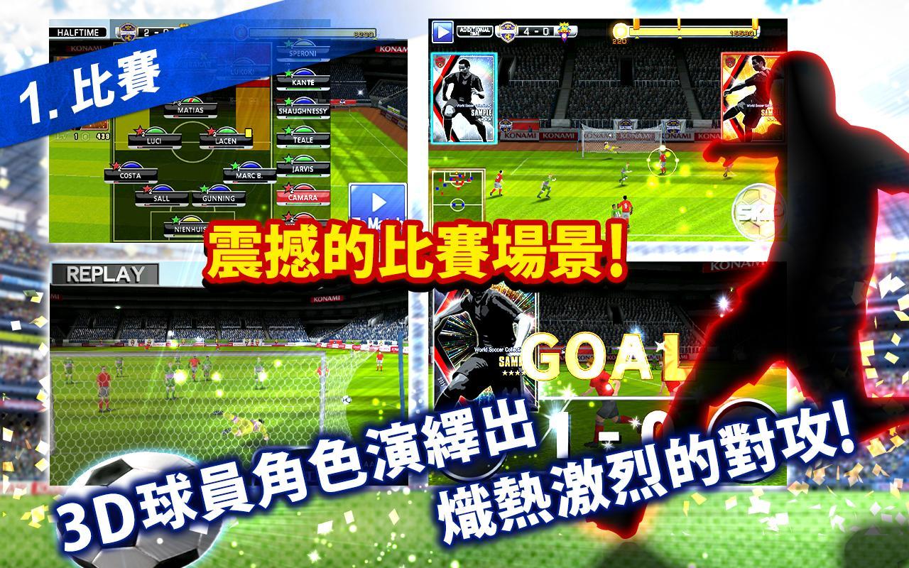 PES COLLECTION ゲームのスクリーンショット