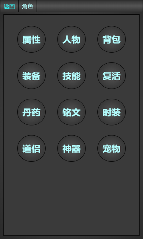 仙侠战争 게임 스크린샷