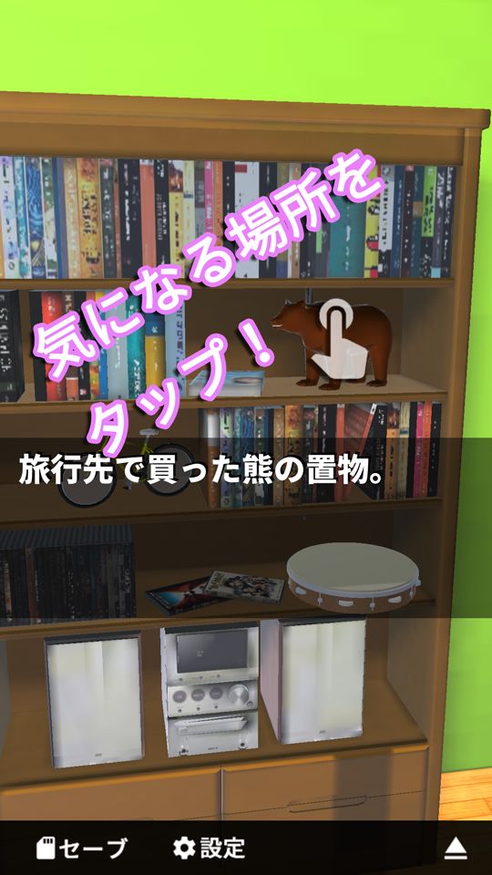 Screenshot of 脱出ゲーム Room#203