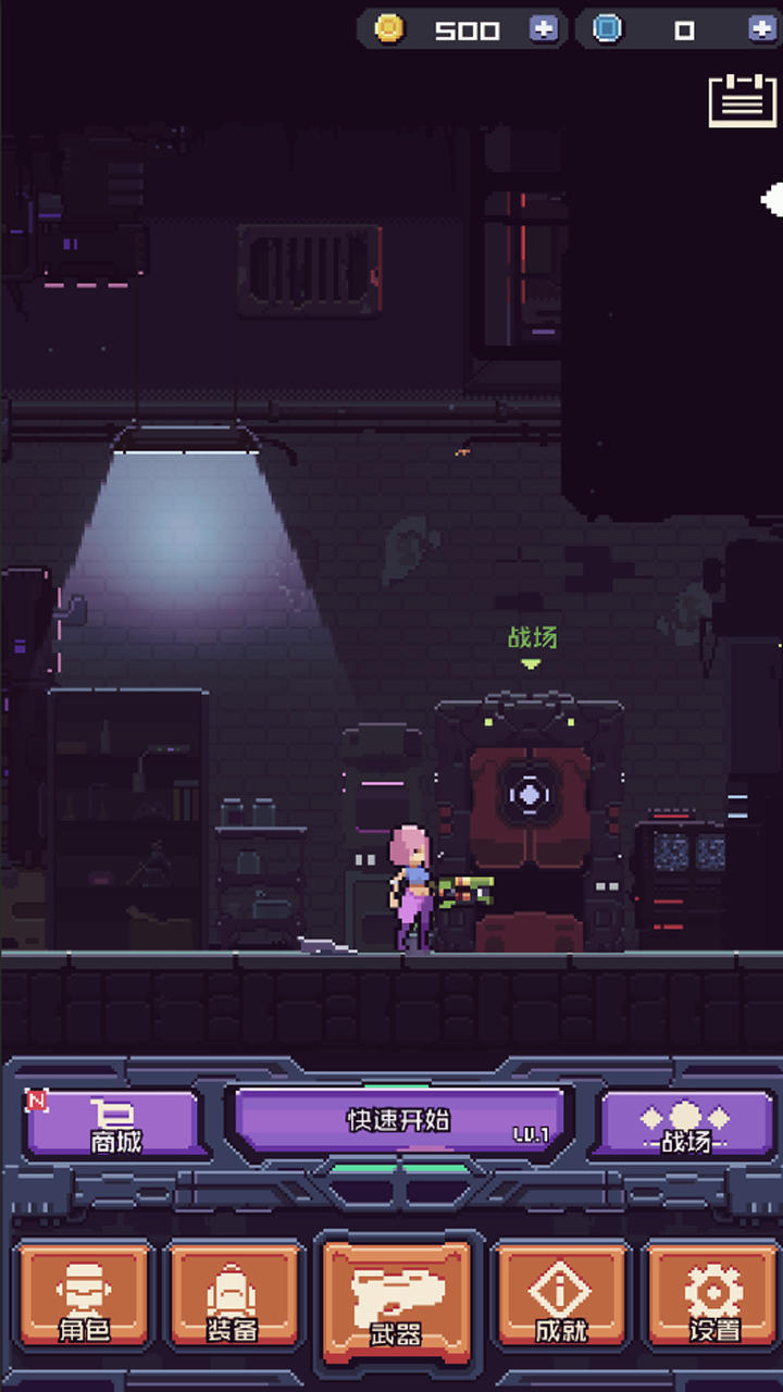 废土忍者（测试服） Game Screenshot