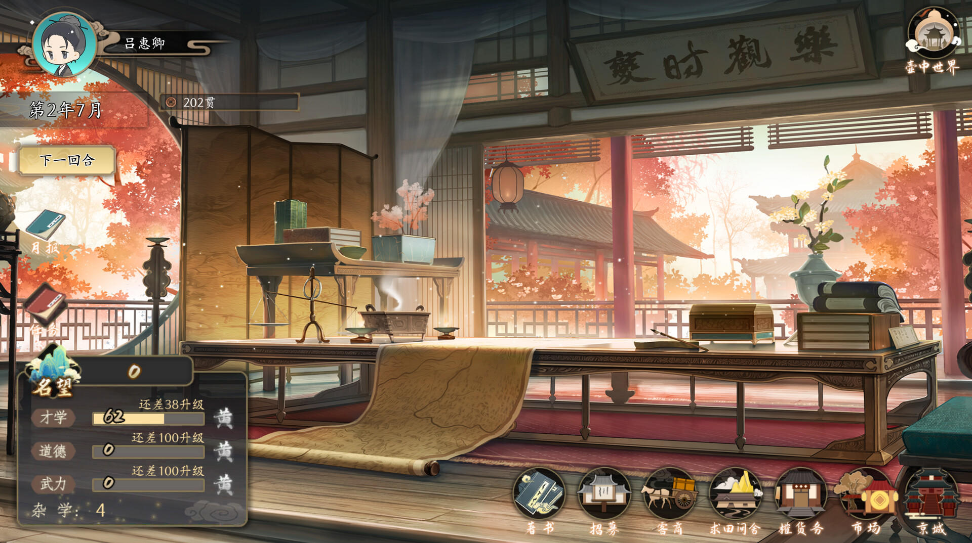 Screenshot 1 of กวงจีแห่งราชวงศ์ซ่ง 