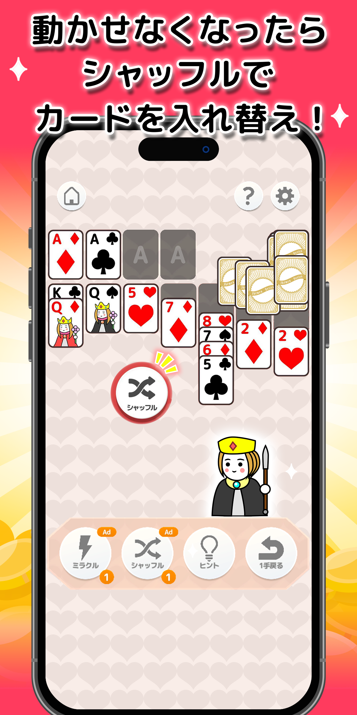 Скриншот игры 楽ポイイケシリソリティア