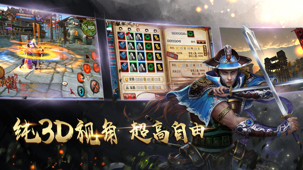 Screenshot of 卧虎藏龙