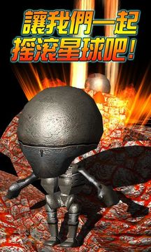 Crush Planets Bang Game Screenshot