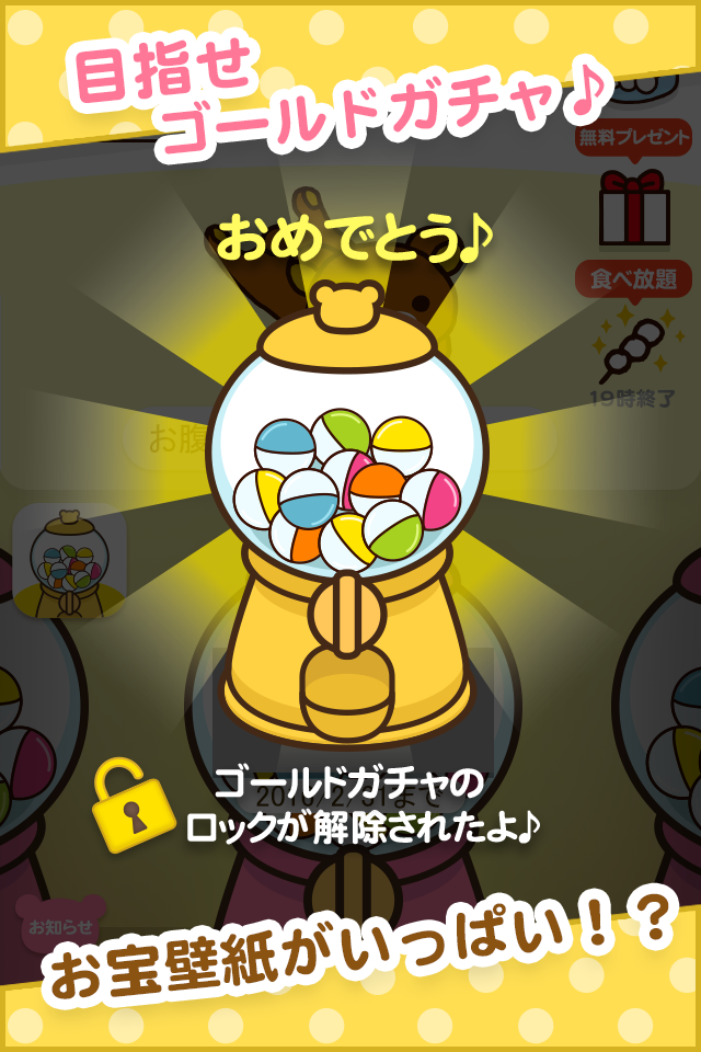 壁紙無料 リラックマガチャコレクション 게임 스크린샷