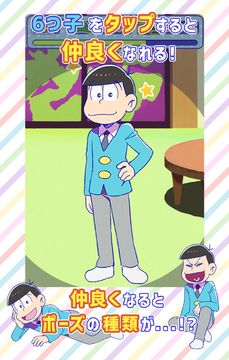 Cuplikan Layar Game おそ松さん 松野家扶養選抜会場 -養うアプリ-