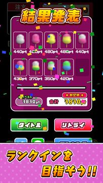 サクっと!わたがし 遊戲截圖