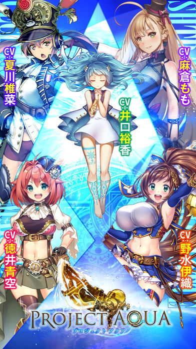 Скриншот игры プロジェクトアクア