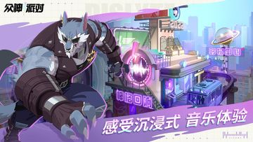 Cuplikan Layar Game 众神派对