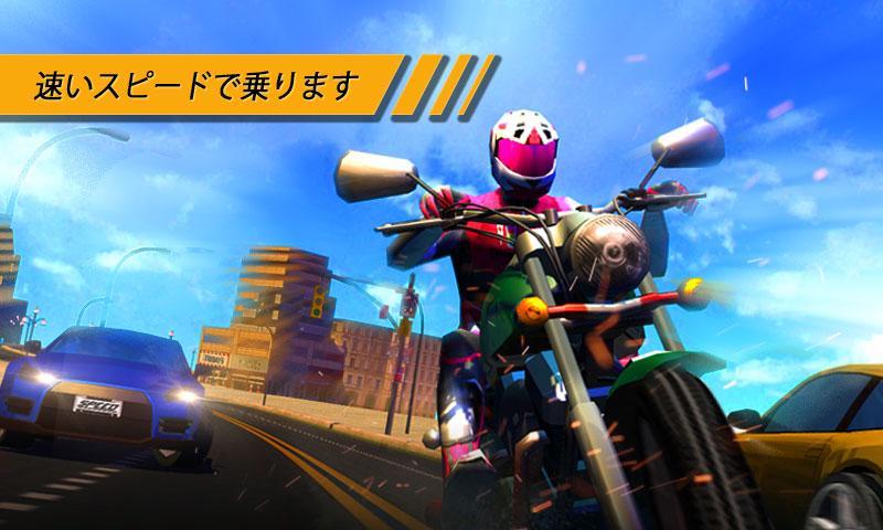Moto Rider ゲームのスクリーンショット