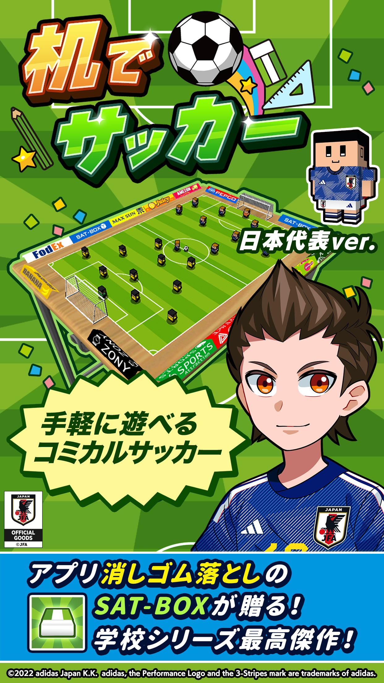 机でサッカー 遊戲截圖