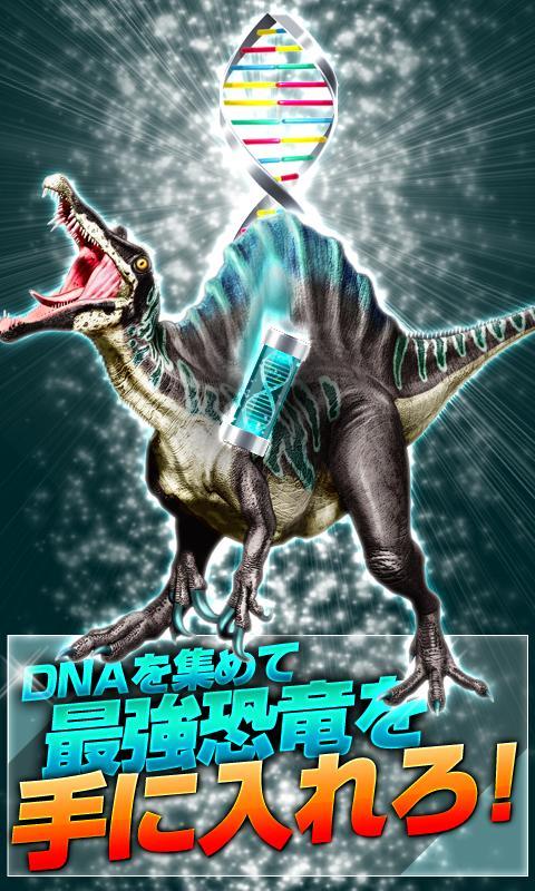 恐竜ドミニオン遊戲截圖