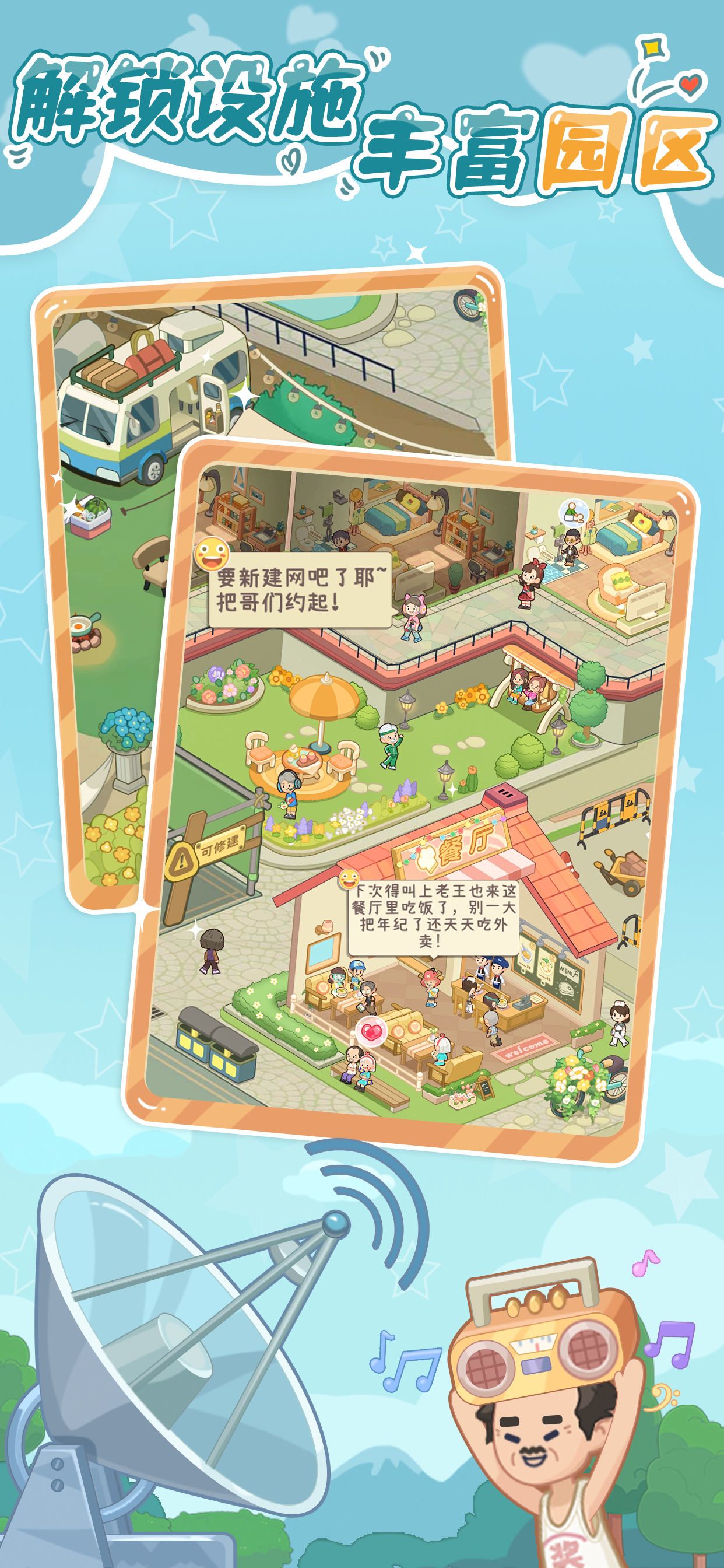 养老模拟器 Game Screenshot