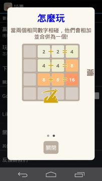 1024 數字拼圖遊戲 遊戲截圖