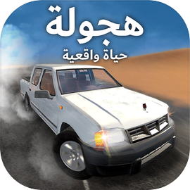 UHD - Ultimate Hajwala Drifter