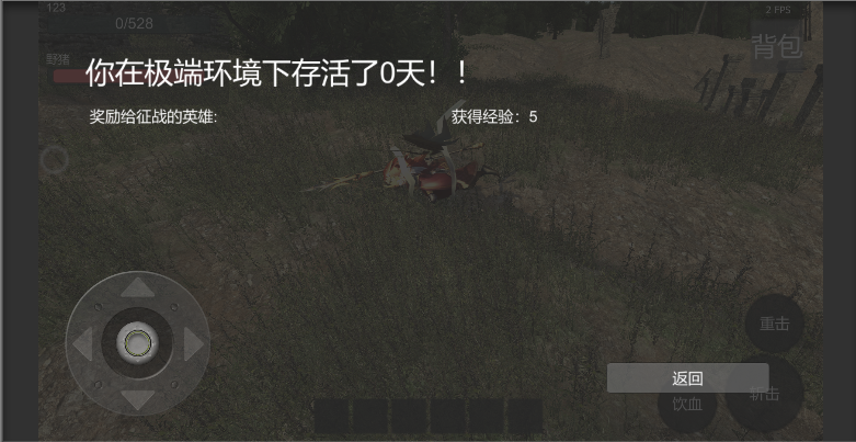 夜幕求生 Game Screenshot