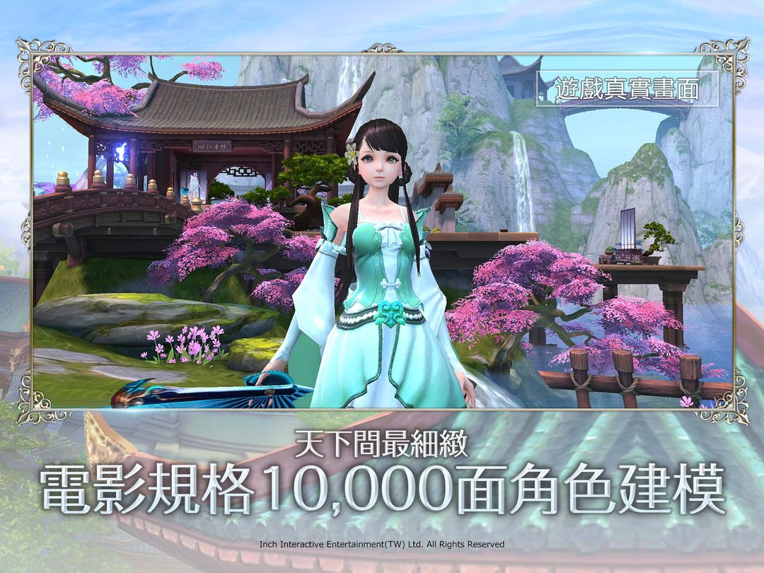 Screenshot of 天下3D