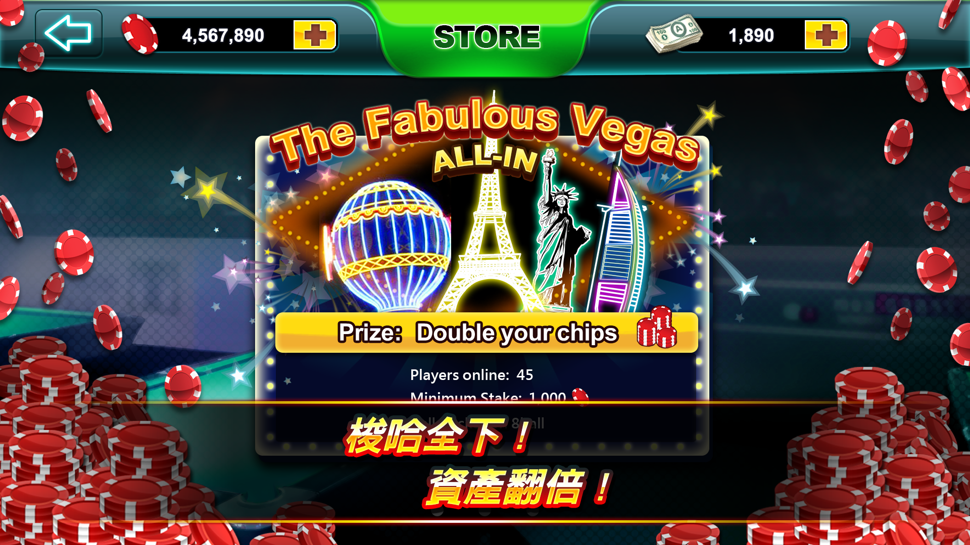 撞球好手-勝者為王 遊戲截圖