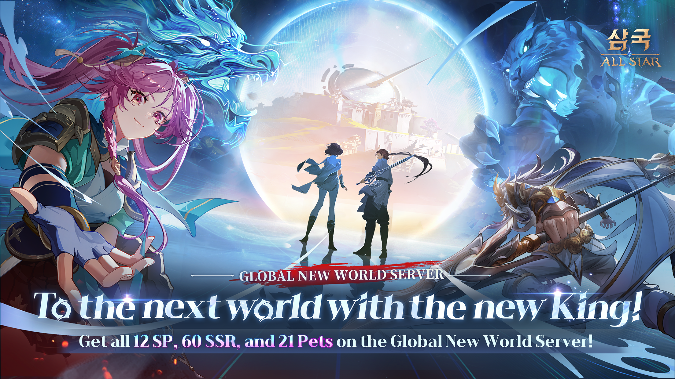 Sword Chronicles Global Game Screenshot