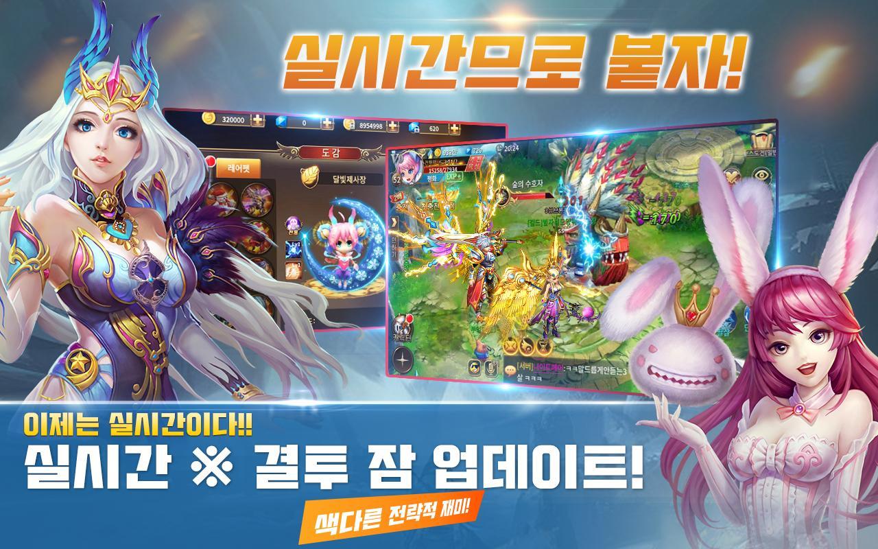 환상 기적 Game Screenshot