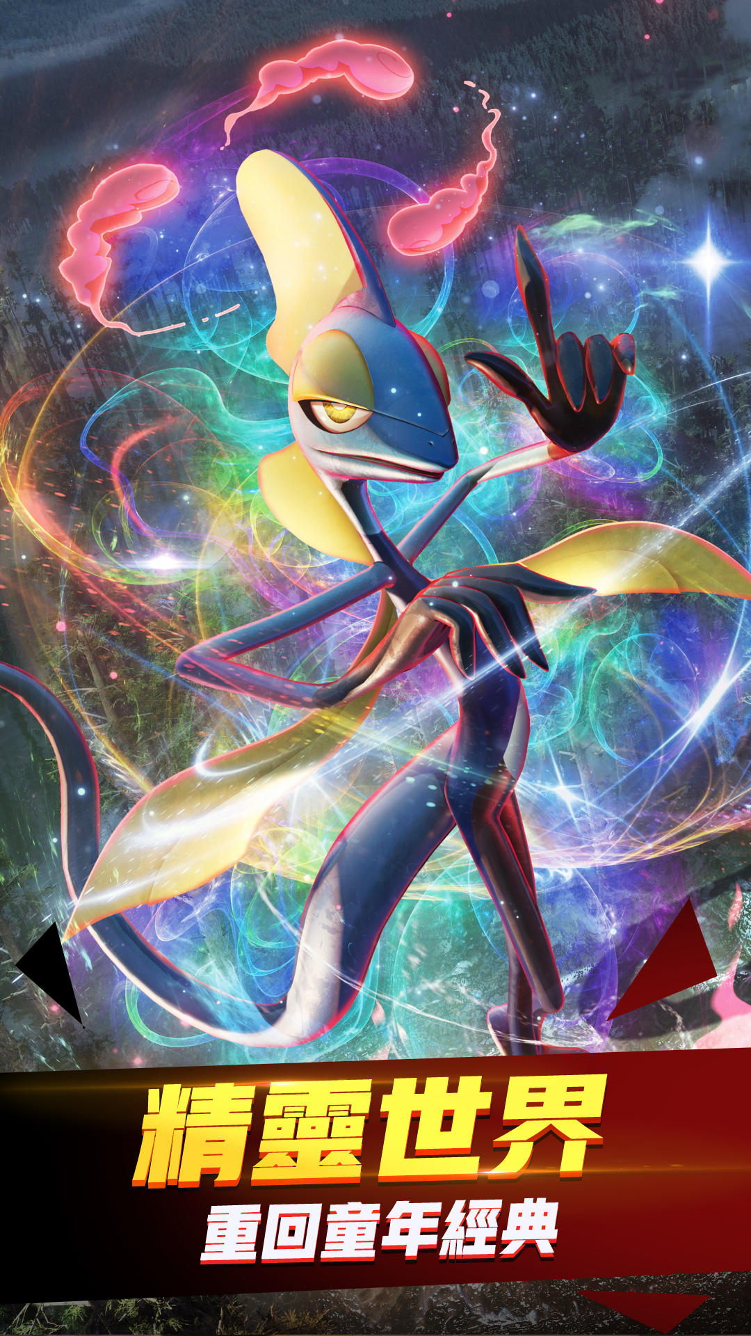 精靈訓練師 Game Screenshot