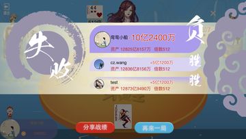 云游斗地主 Game Screenshot