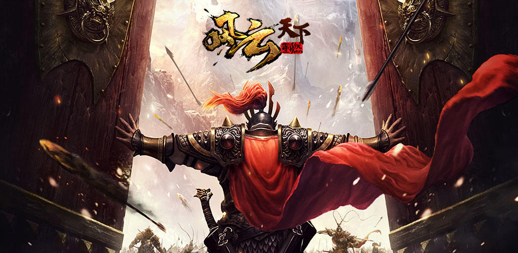 Banner of 風雲天下：重燃 