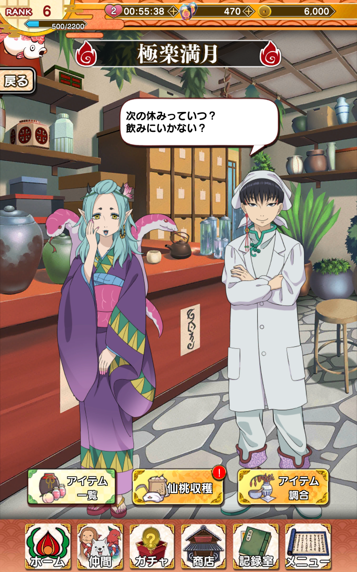 Hozuki No Reitetsu Game Screenshot