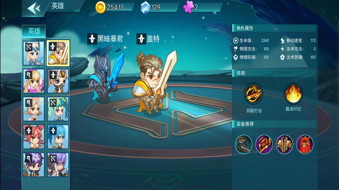 Screenshot of 乱斗争霸
