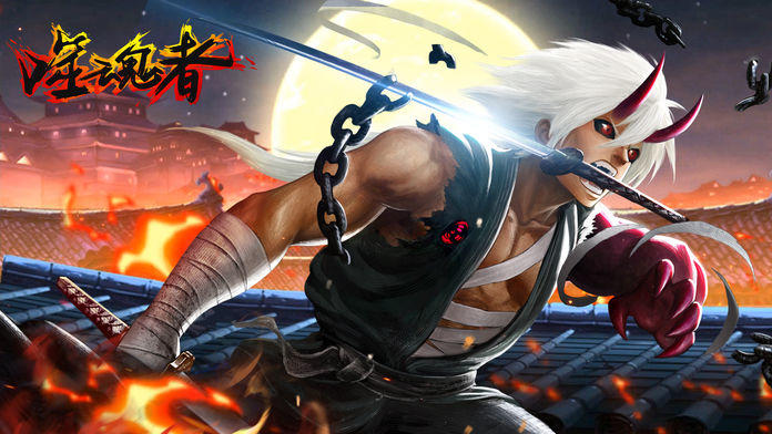 噬魂者-全民瘋玩本格派動作手遊 Game Screenshot