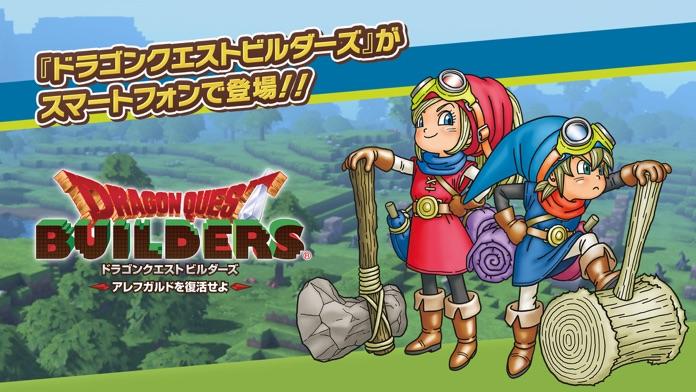 ドラゴンクエストビルダーズ　アレフガルドを復活せよ Game Screenshot