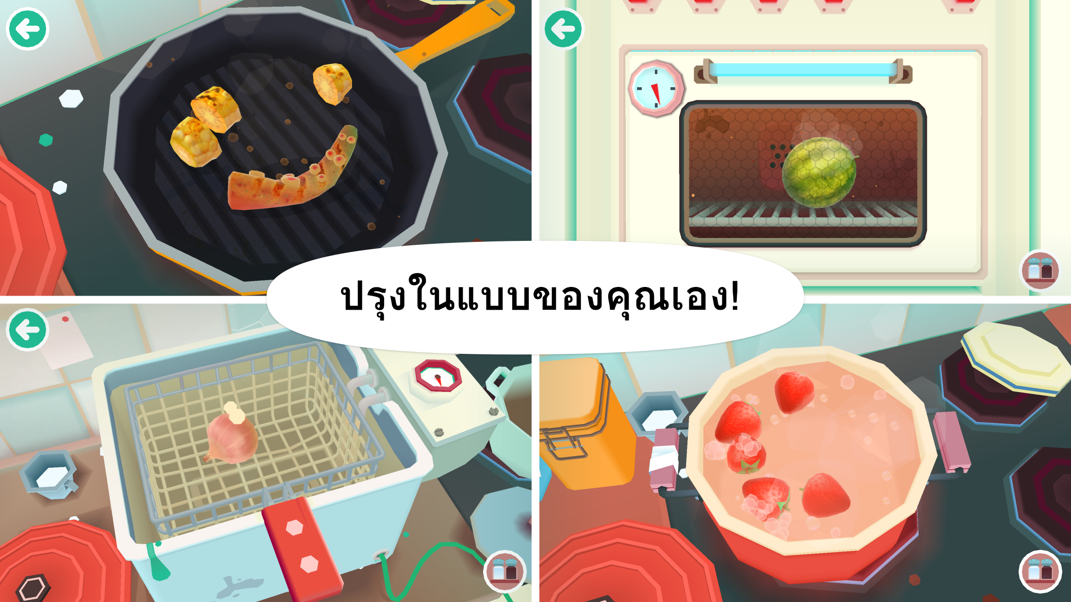 Toca Kitchen 2 ภาพหน้าจอเกม