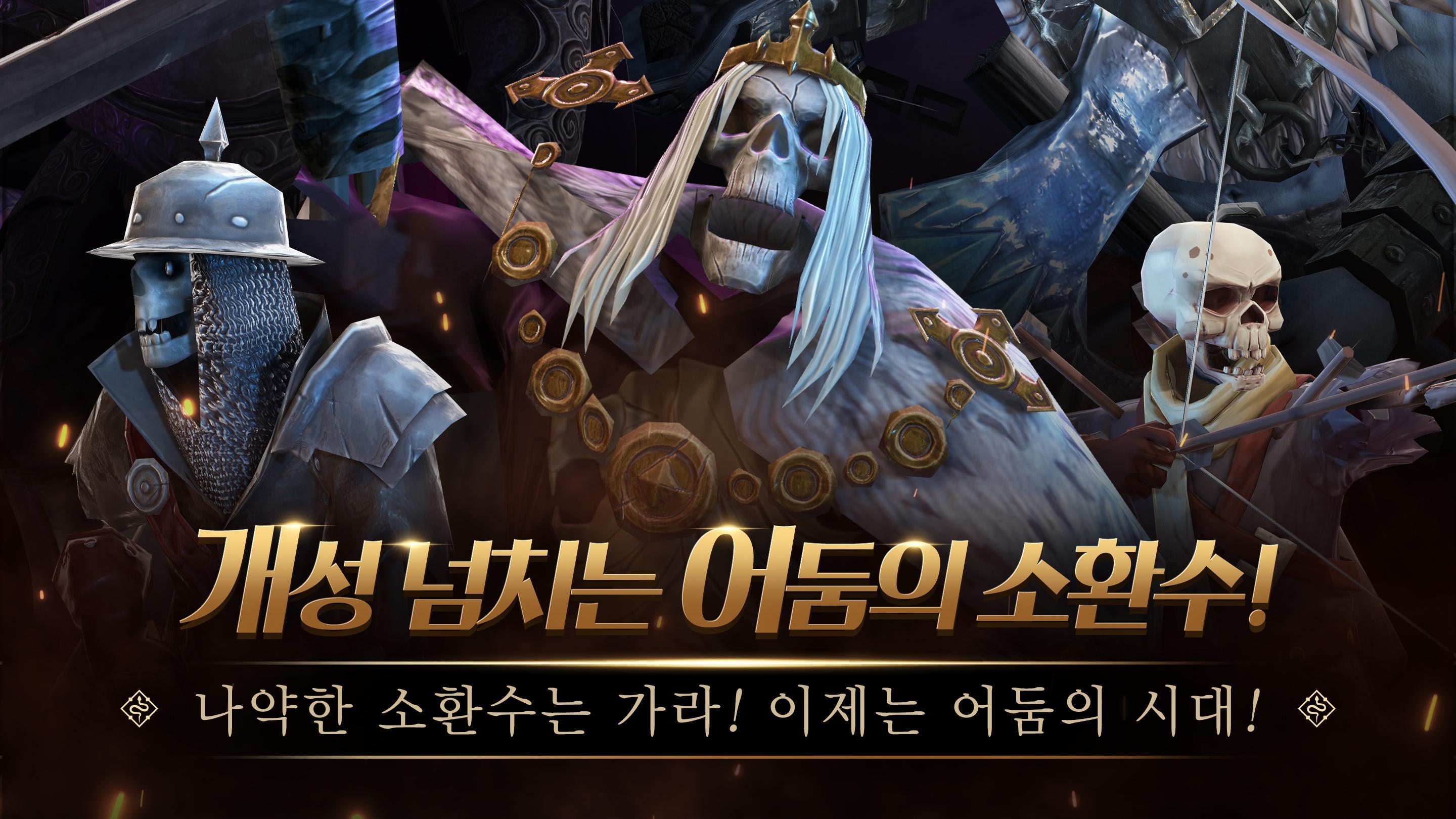 퍼스트 서머너 게임 스크린샷