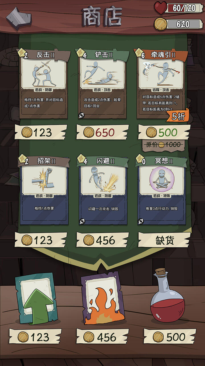 卡牌与冒险（测试服） Game Screenshot