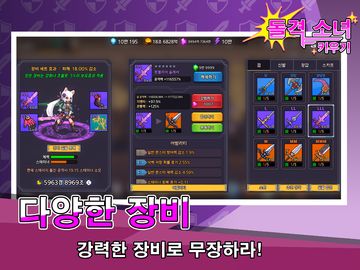 Cuplikan Layar Game 돌격 소녀 키우기 - 방치형 RPG의 새로운 경험!