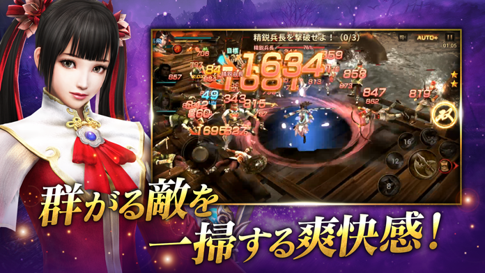 真・三國無双 斬 ภาพหน้าจอเกม