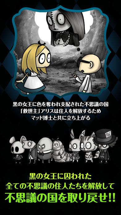 育成ゲーム 闇の国のアリス〜アリスインダークサイド〜 Game Screenshot
