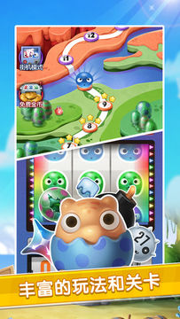 Скриншот игры 红蓝大作战2:萌菌连连消