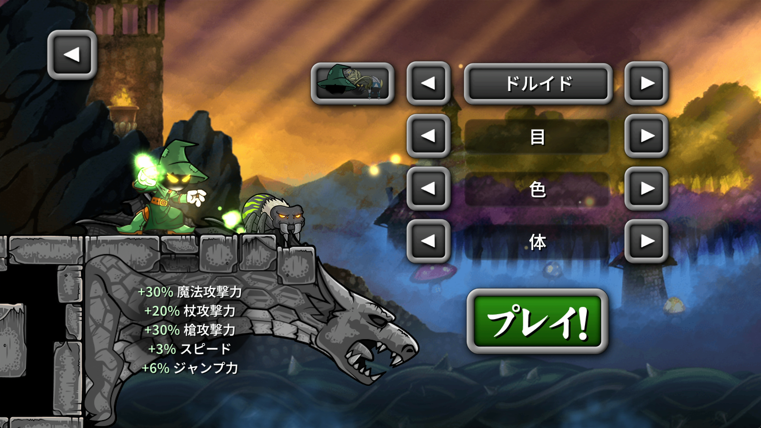 Magic Rampage ゲームのスクリーンショット
