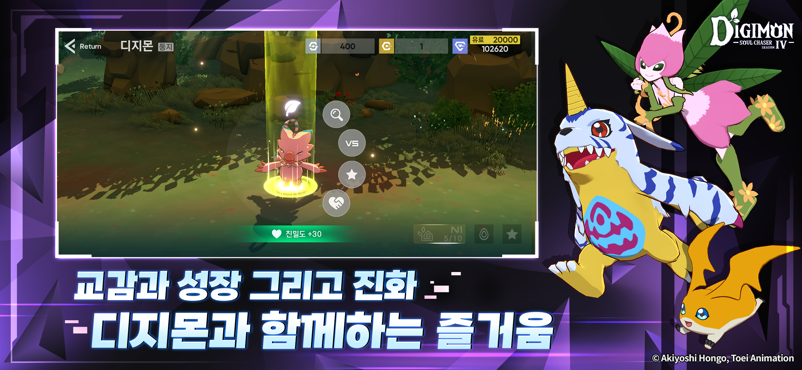 디지몬 소울체이서 시즌4 ゲームのスクリーンショット