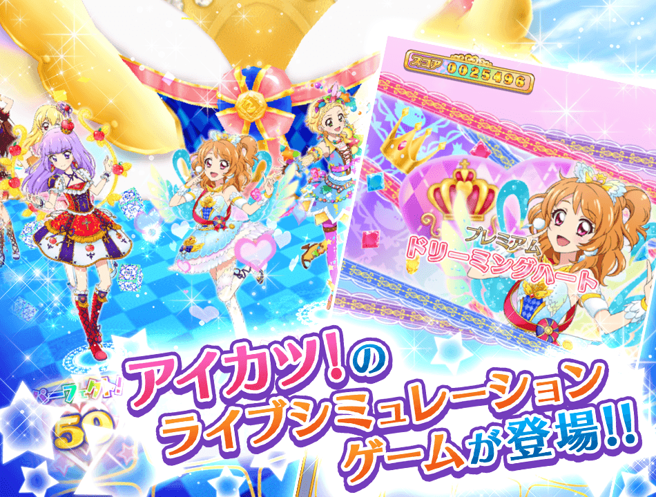 Captura de Tela do Jogo アイカツ！フォトonステージ！！
