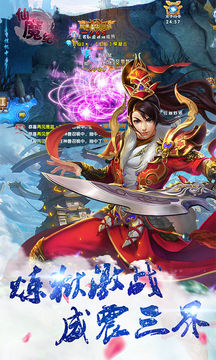 仙魔纪 Game Screenshot