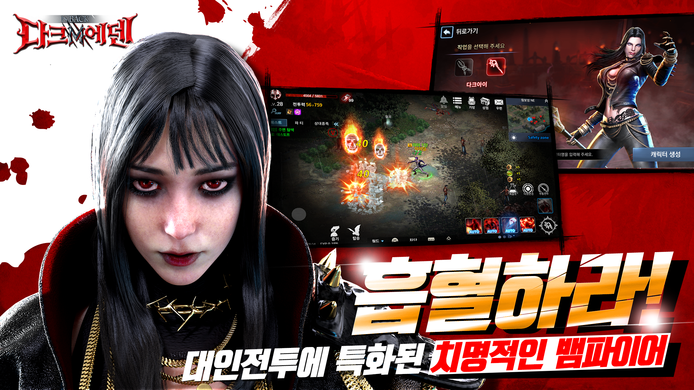 Dark Eden M on WEMIX Game Screenshot