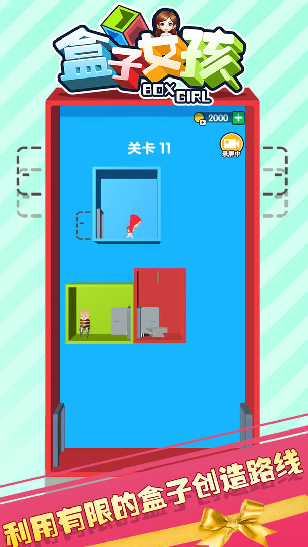 盒子女孩 screenshot game