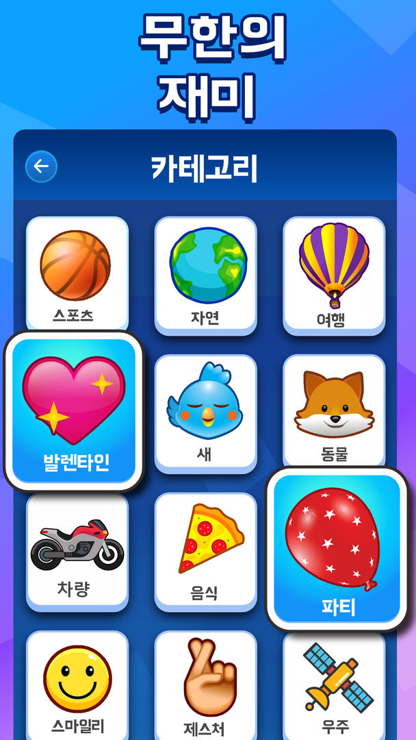 틀린그림찾기: 한국어로 게임 스크린 샷