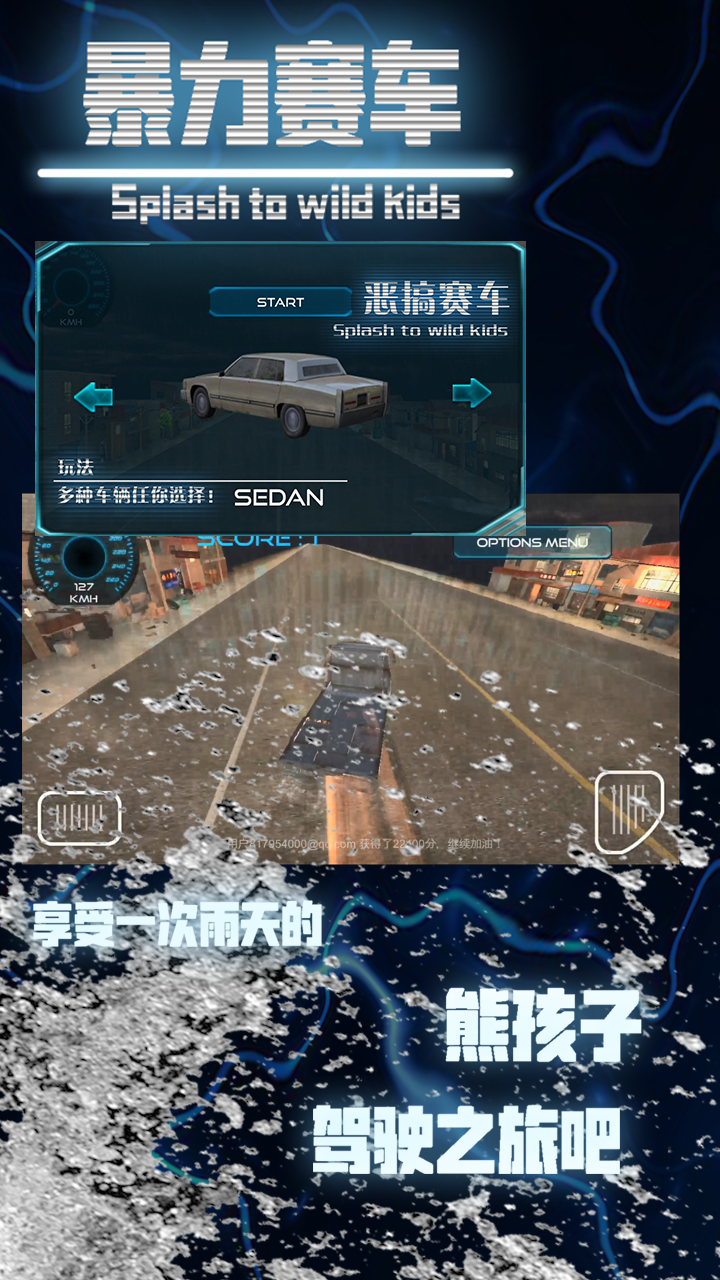 暴力赛车 Game Screenshot