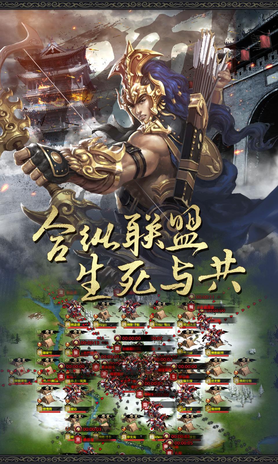 Cuplikan Layar Game 策三国：兄弟聚首 共谋天下